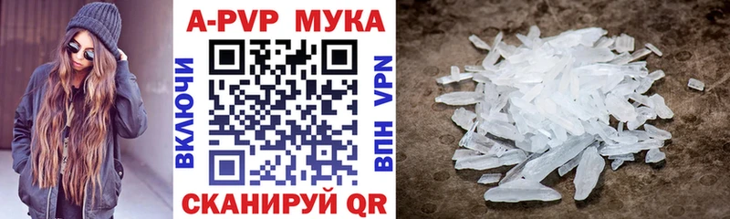 A-PVP кристаллы  Ленинск 