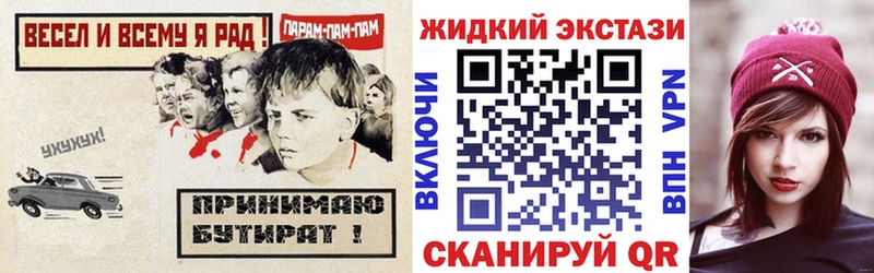 как найти закладки  ссылка на мегу tor  БУТИРАТ жидкий экстази  Ленинск 