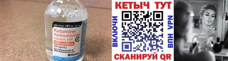 КЕТАМИН VHQ  Ленинск 