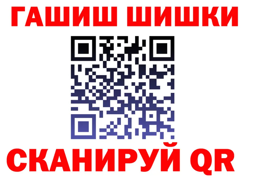 ГАШ Ice-O-Lator ТОР маркетплейс hydra Ленинск