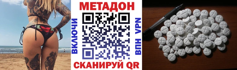 МЕТАДОН кристалл  hydra зеркало  Ленинск  магазин продажи наркотиков 